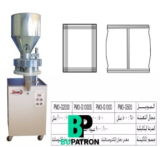 ماكينات تعبئة حبيبات حجمية 3 كوب- نصف أوتوماتيك