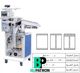 ماكينة تعبئة قطع بالحجم لحام سنتر – أوتوماتيك