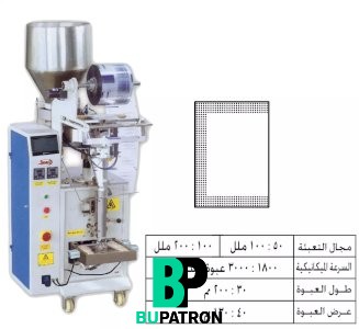 ماكينة تعبئة حبيبات بالحجم لحام ثلاثى – أوتوماتيك