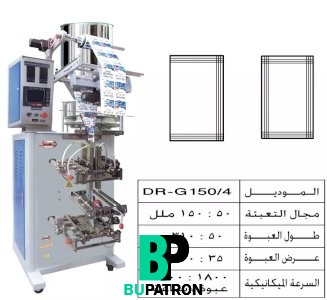 ماكينة تعبئة حبيبات بالحجم لحام رباعى وثلاثى – أوتوماتيك 