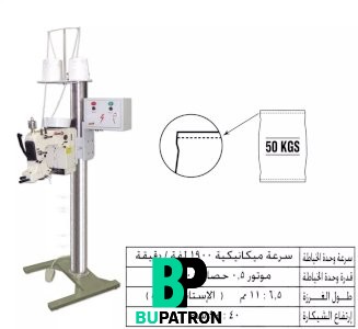 ماكينة خياطة شكائر 1 خط خدمة شاقة