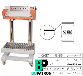 ماكينات لحام الشكائر البلاستيك خدمة شاقة – نيوماتيك