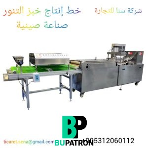 الات خبز التنور