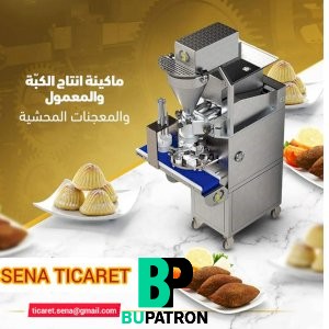 ماكينة انتاج المعمول والمعجنات المحشية