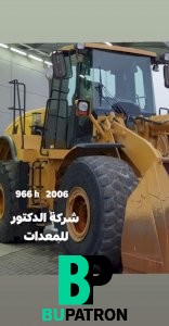 لودر   موديل 2006