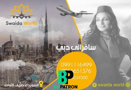 رحلات_سياحية