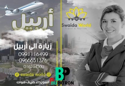 رحلات_سياحية