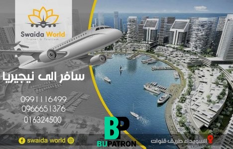 تذاكرطيران