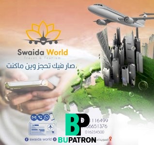 رحلات_سياحية