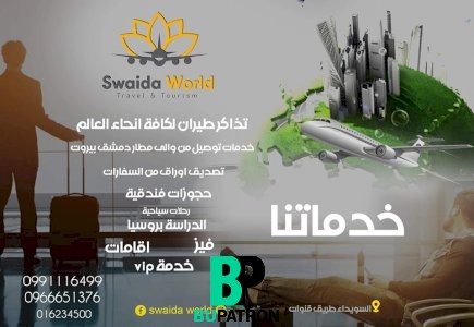 رحلات_سياحية