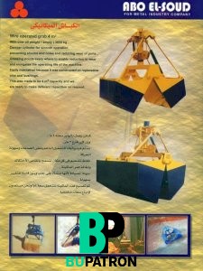 كباش ميكانيكي