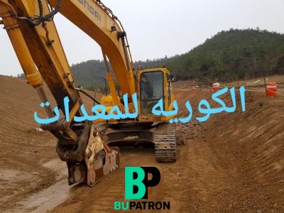 حفار هيوانداي موديل ٢٠٠٩