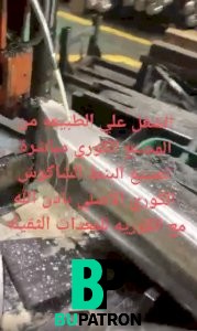 تجهيز البنط الشاكوش الكوري 