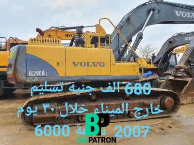 حفار فولفو 290