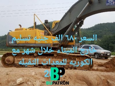 حفار فولفو 290