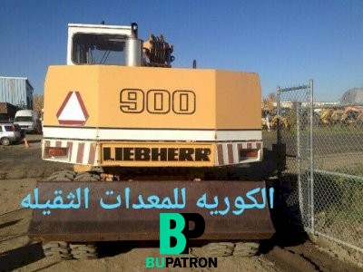 حفار ليبهير