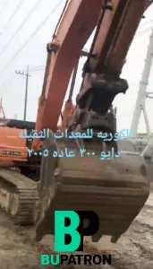 حــفــــار 