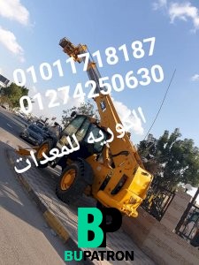 JCB موديل ٢٠٠٥