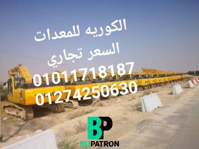 حفارات كوماتسو