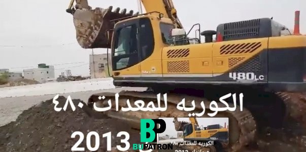 حفار هيوانداي