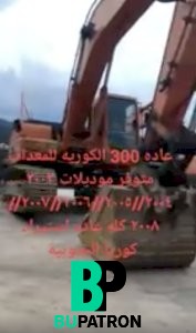 حــفــــار 