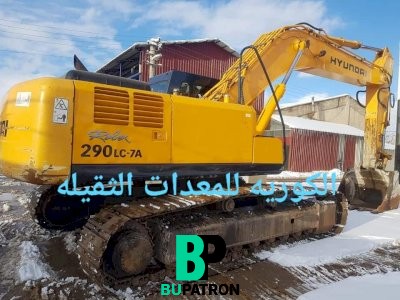 حفار هيوانداي 290 