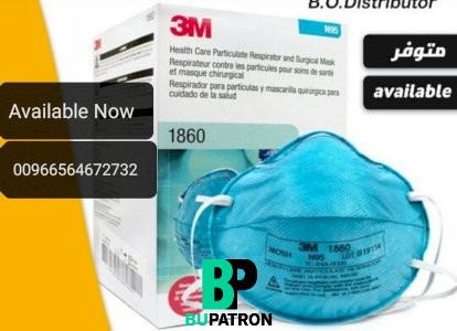 Face mask is available now. 3M 1860 