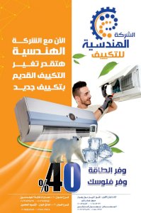 تكييف مستعمل جديد