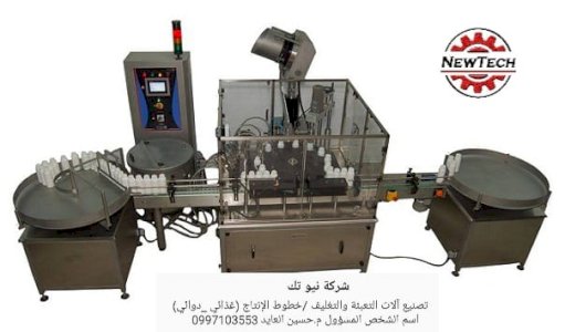  مكنات تعبئة وتغليف