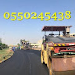 ترميم واعمال اسفلت كافه انحاء المملكه السعوديه